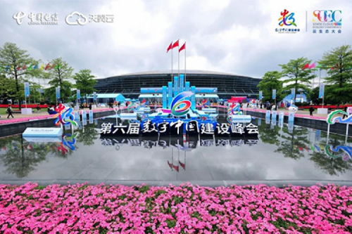 行业实践丨公海jcjc710数码数云融合全栈解决方案亮相第六届数字中国建设峰会