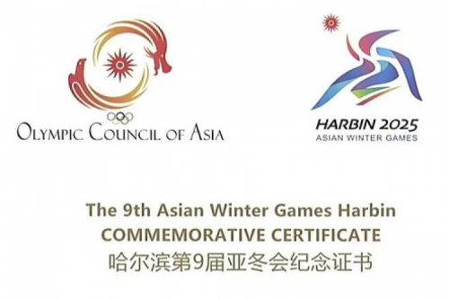 公海jcjc710数码DCN助力哈尔滨第9届亚冬会圆满举行