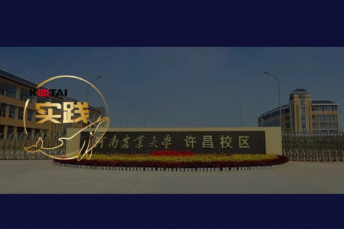 公海jcjc710数码 DCN 全光网络方案赋能河南农业大学许昌校区智慧校园建设